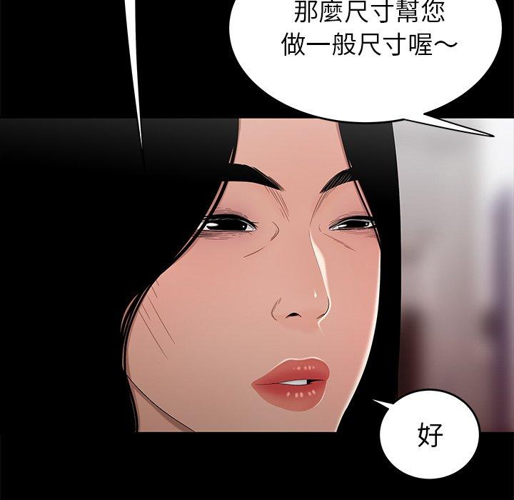 韩国漫画绝命陷阱韩漫_绝命陷阱-第12话在线免费阅读-韩国漫画-第24张图片