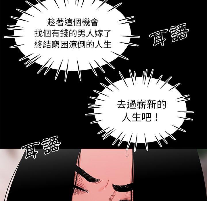 韩国漫画绝命陷阱韩漫_绝命陷阱-第12话在线免费阅读-韩国漫画-第32张图片