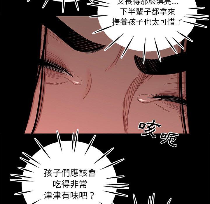 韩国漫画绝命陷阱韩漫_绝命陷阱-第12话在线免费阅读-韩国漫画-第34张图片