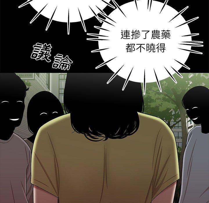 韩国漫画绝命陷阱韩漫_绝命陷阱-第12话在线免费阅读-韩国漫画-第35张图片