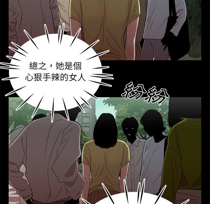 韩国漫画绝命陷阱韩漫_绝命陷阱-第12话在线免费阅读-韩国漫画-第37张图片