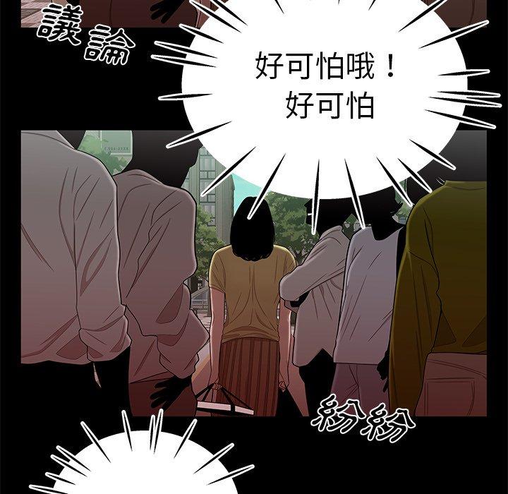 韩国漫画绝命陷阱韩漫_绝命陷阱-第12话在线免费阅读-韩国漫画-第38张图片