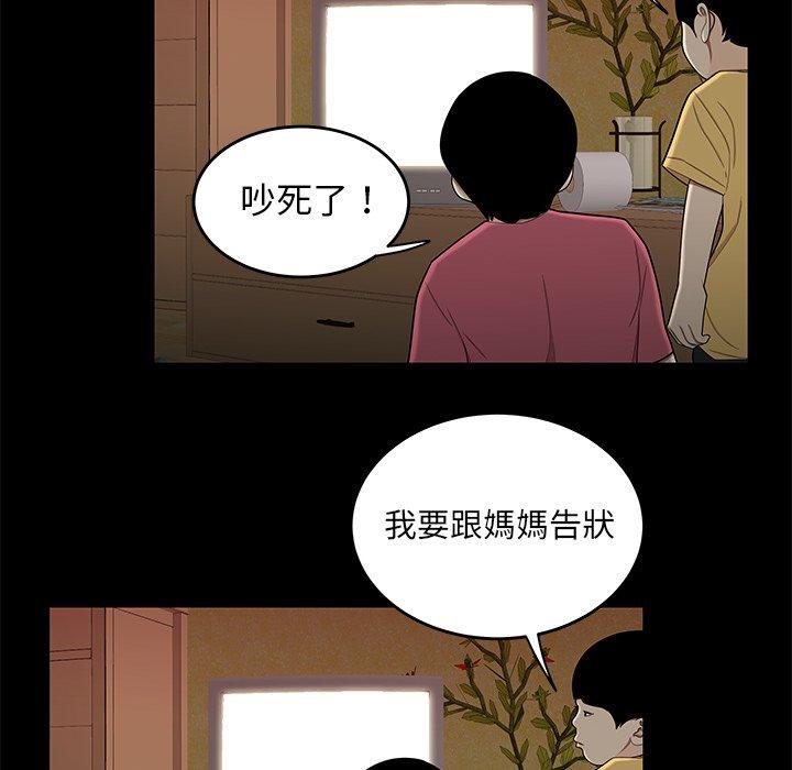 韩国漫画绝命陷阱韩漫_绝命陷阱-第12话在线免费阅读-韩国漫画-第48张图片