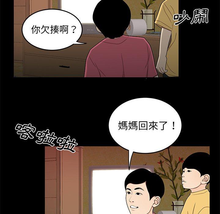 韩国漫画绝命陷阱韩漫_绝命陷阱-第12话在线免费阅读-韩国漫画-第49张图片