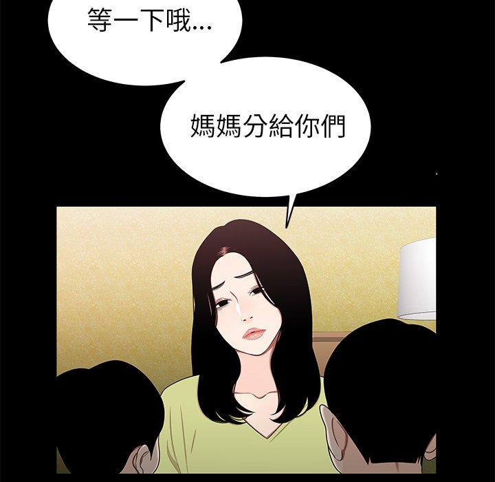 韩国漫画绝命陷阱韩漫_绝命陷阱-第12话在线免费阅读-韩国漫画-第55张图片