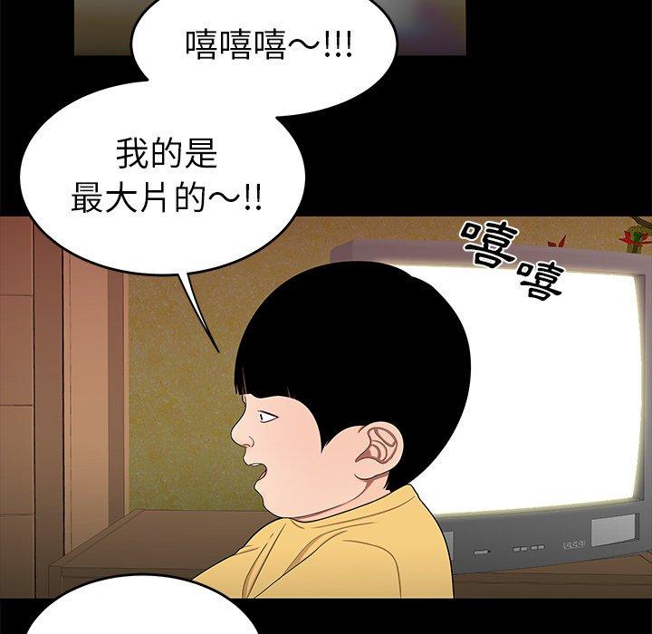 韩国漫画绝命陷阱韩漫_绝命陷阱-第12话在线免费阅读-韩国漫画-第59张图片