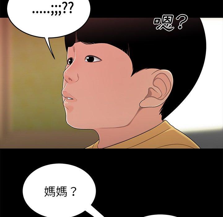 韩国漫画绝命陷阱韩漫_绝命陷阱-第12话在线免费阅读-韩国漫画-第60张图片