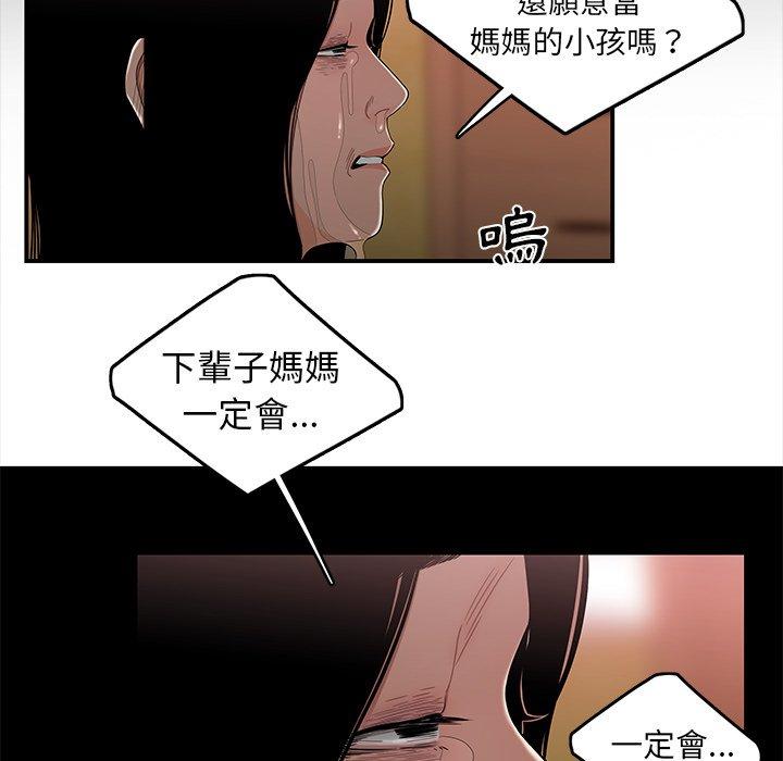 韩国漫画绝命陷阱韩漫_绝命陷阱-第12话在线免费阅读-韩国漫画-第68张图片