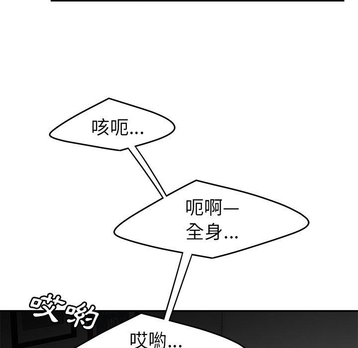 韩国漫画绝命陷阱韩漫_绝命陷阱-第12话在线免费阅读-韩国漫画-第76张图片