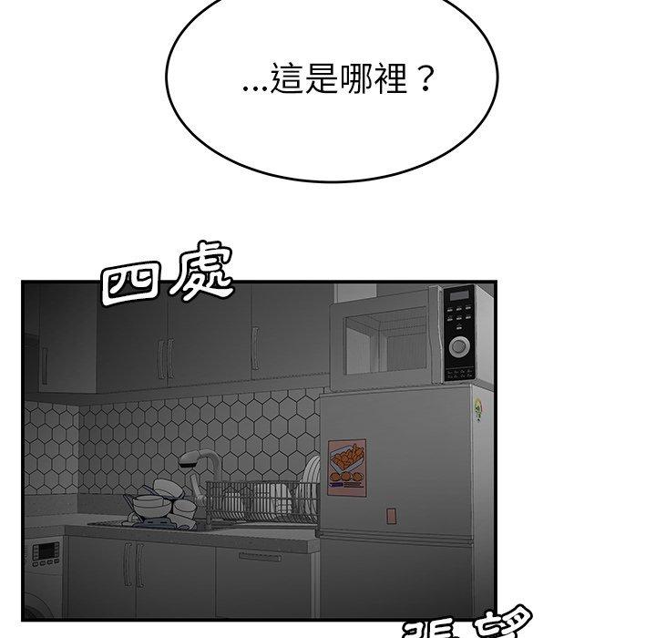 韩国漫画绝命陷阱韩漫_绝命陷阱-第12话在线免费阅读-韩国漫画-第78张图片