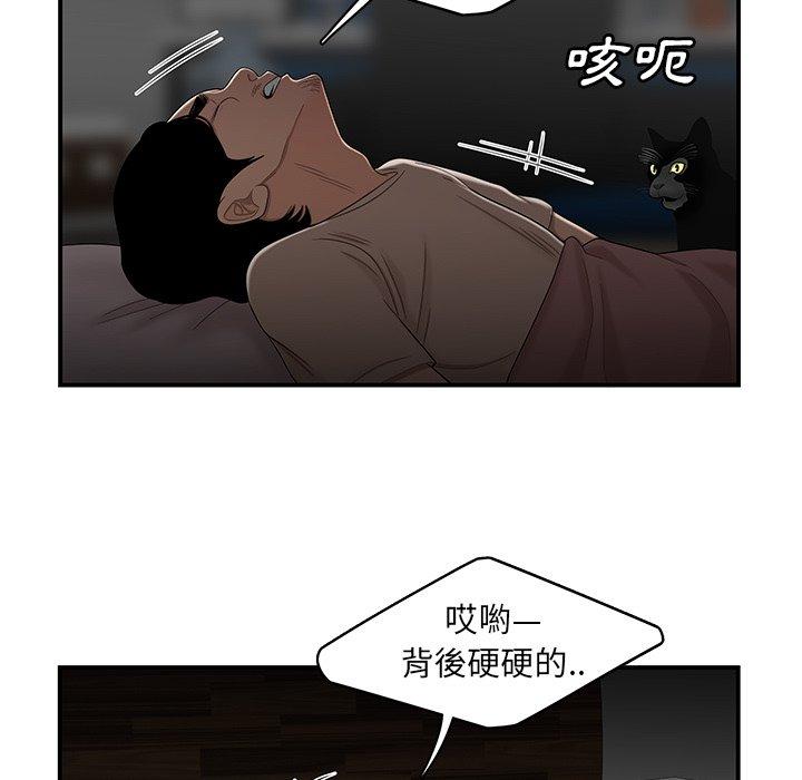 韩国漫画绝命陷阱韩漫_绝命陷阱-第12话在线免费阅读-韩国漫画-第82张图片