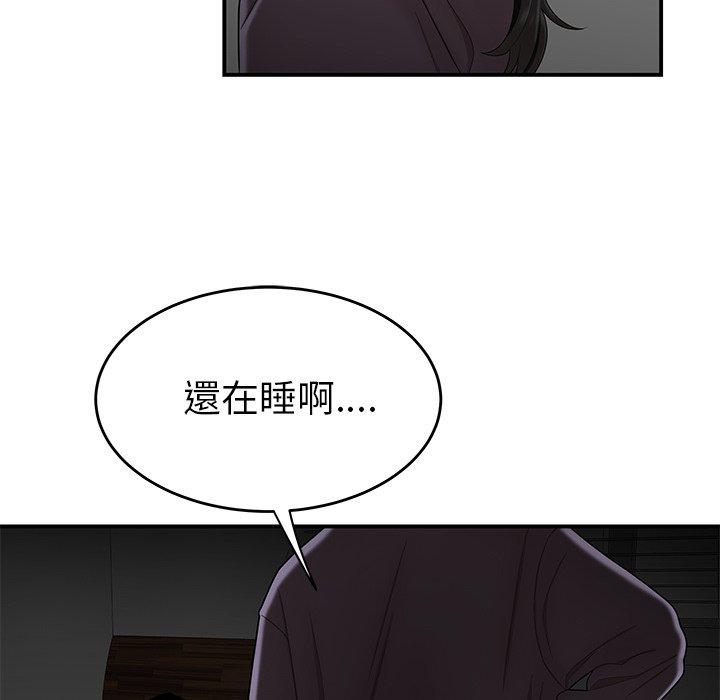 韩国漫画绝命陷阱韩漫_绝命陷阱-第12话在线免费阅读-韩国漫画-第92张图片