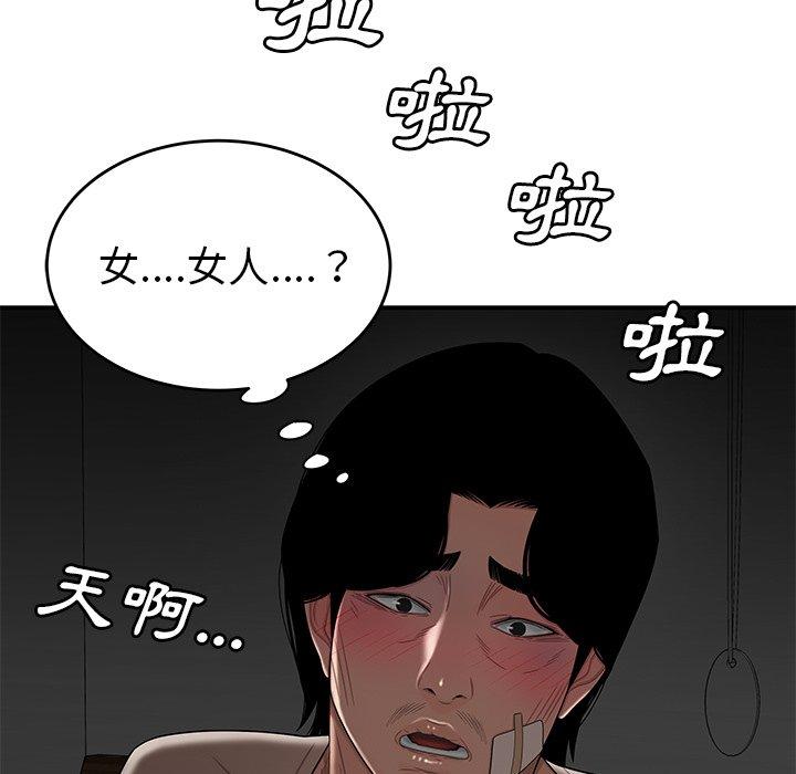 韩国漫画绝命陷阱韩漫_绝命陷阱-第12话在线免费阅读-韩国漫画-第97张图片