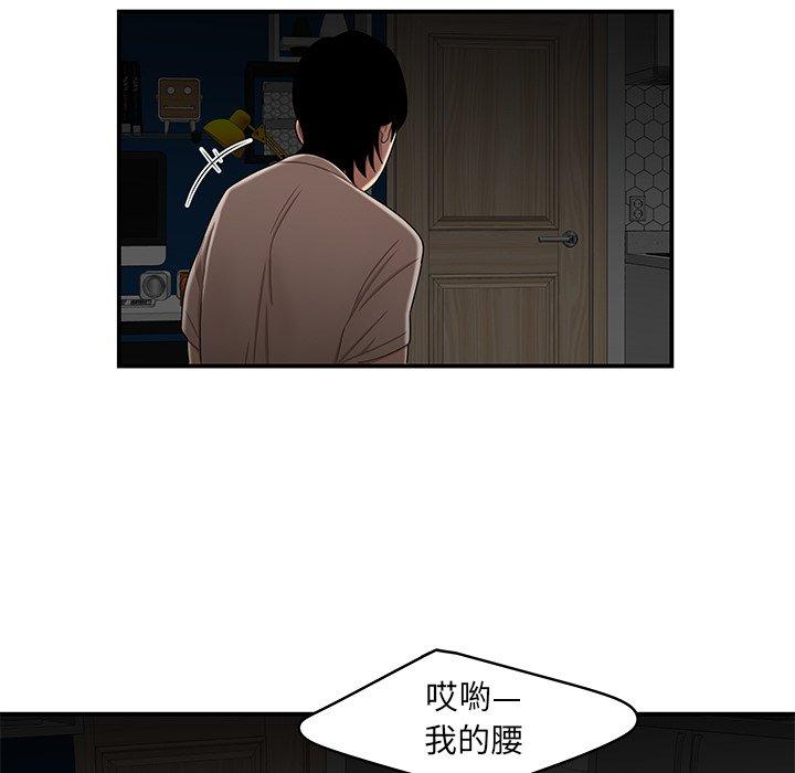 韩国漫画绝命陷阱韩漫_绝命陷阱-第12话在线免费阅读-韩国漫画-第102张图片