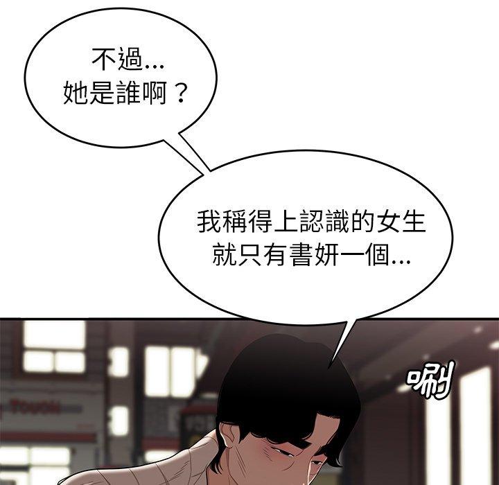 韩国漫画绝命陷阱韩漫_绝命陷阱-第12话在线免费阅读-韩国漫画-第106张图片