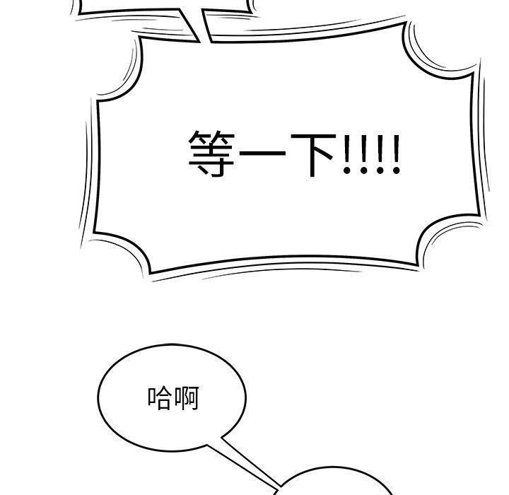 韩国漫画绝命陷阱韩漫_绝命陷阱-第12话在线免费阅读-韩国漫画-第109张图片