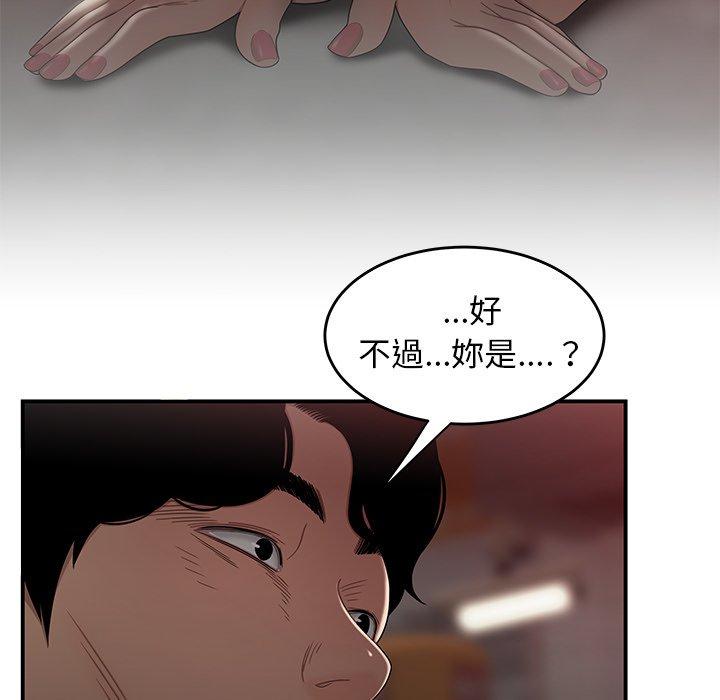 韩国漫画绝命陷阱韩漫_绝命陷阱-第13话在线免费阅读-韩国漫画-第8张图片