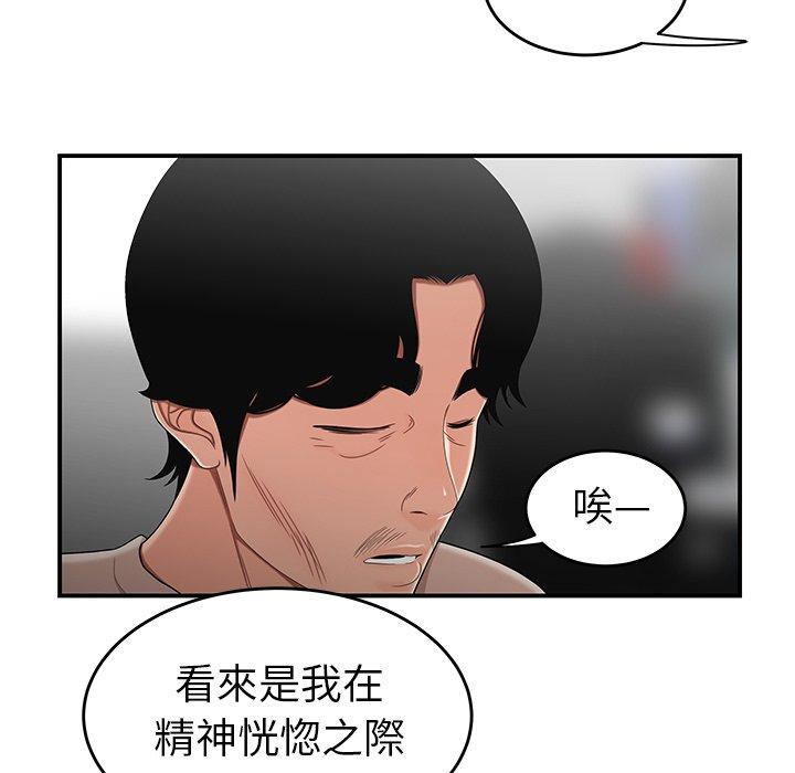 韩国漫画绝命陷阱韩漫_绝命陷阱-第13话在线免费阅读-韩国漫画-第18张图片