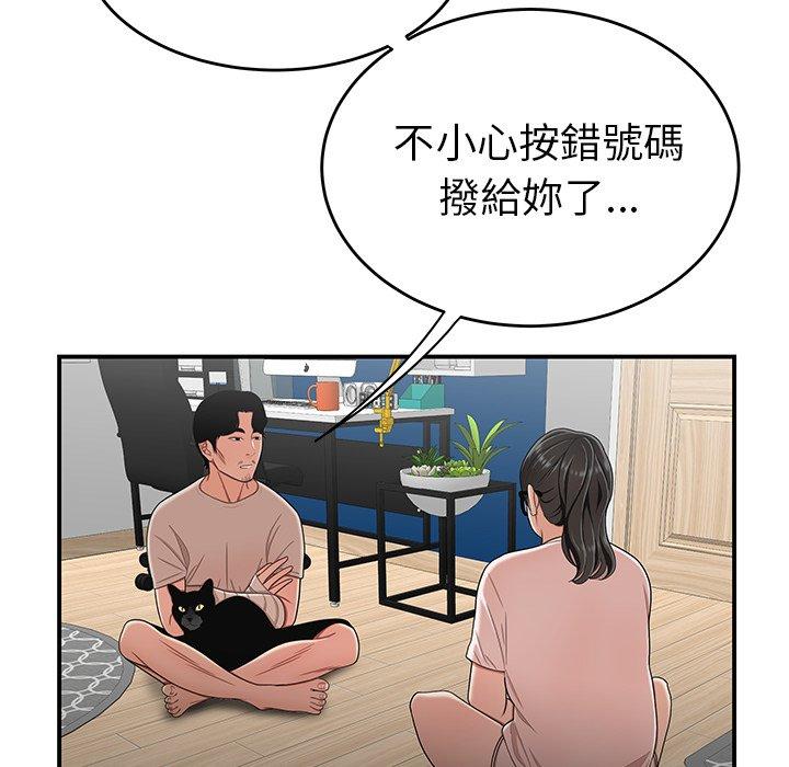 韩国漫画绝命陷阱韩漫_绝命陷阱-第13话在线免费阅读-韩国漫画-第19张图片