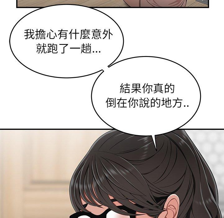 韩国漫画绝命陷阱韩漫_绝命陷阱-第13话在线免费阅读-韩国漫画-第20张图片