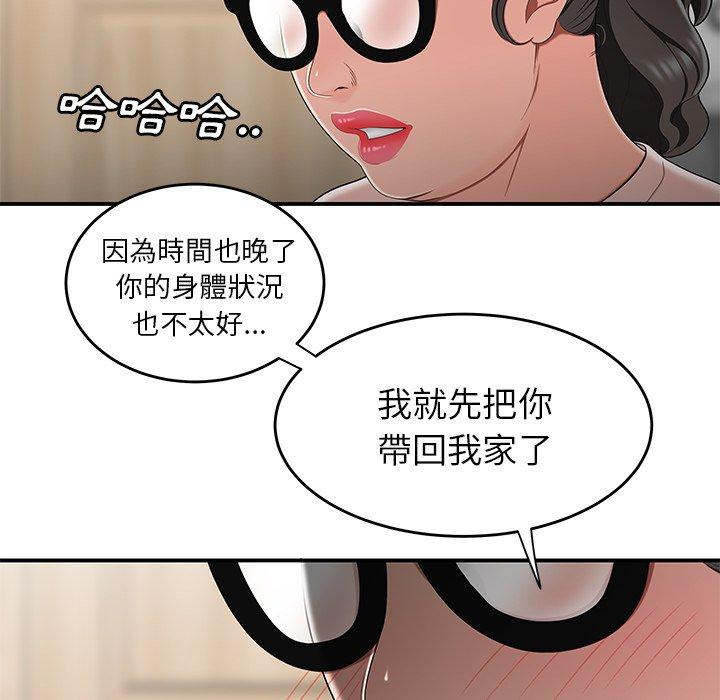 韩国漫画绝命陷阱韩漫_绝命陷阱-第13话在线免费阅读-韩国漫画-第21张图片