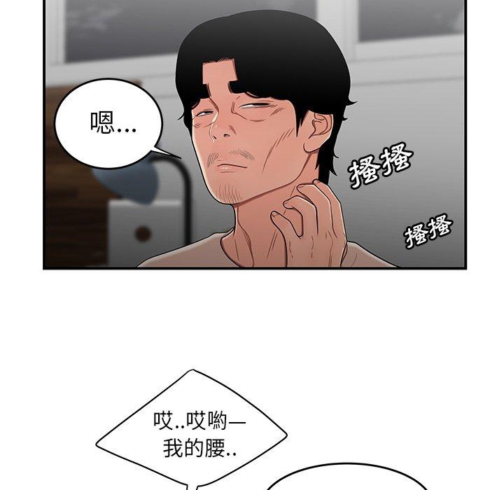 韩国漫画绝命陷阱韩漫_绝命陷阱-第13话在线免费阅读-韩国漫画-第23张图片