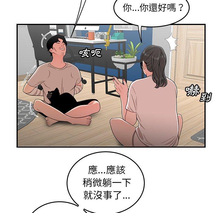 韩国漫画绝命陷阱韩漫_绝命陷阱-第13话在线免费阅读-韩国漫画-第24张图片