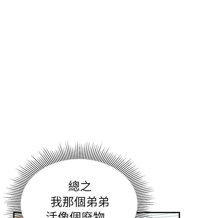 韩国漫画绝命陷阱韩漫_绝命陷阱-第13话在线免费阅读-韩国漫画-第29张图片