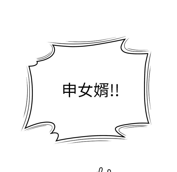 韩国漫画绝命陷阱韩漫_绝命陷阱-第13话在线免费阅读-韩国漫画-第33张图片