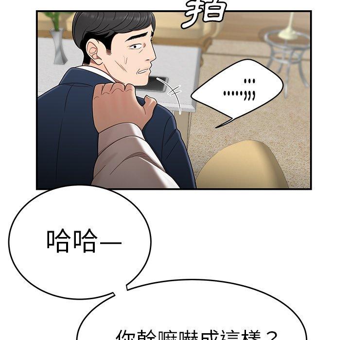 韩国漫画绝命陷阱韩漫_绝命陷阱-第13话在线免费阅读-韩国漫画-第34张图片