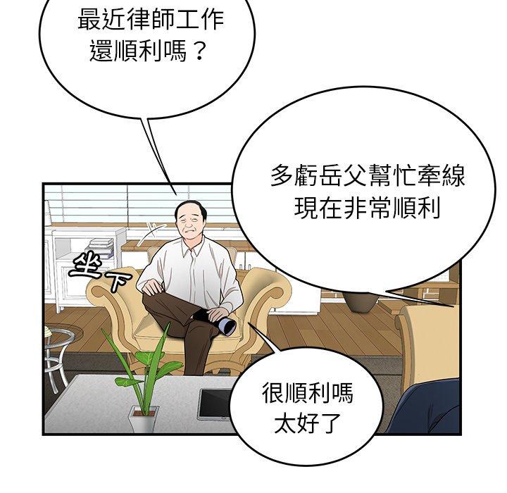 韩国漫画绝命陷阱韩漫_绝命陷阱-第13话在线免费阅读-韩国漫画-第36张图片