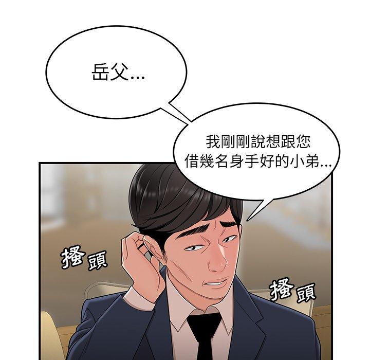 韩国漫画绝命陷阱韩漫_绝命陷阱-第13话在线免费阅读-韩国漫画-第37张图片