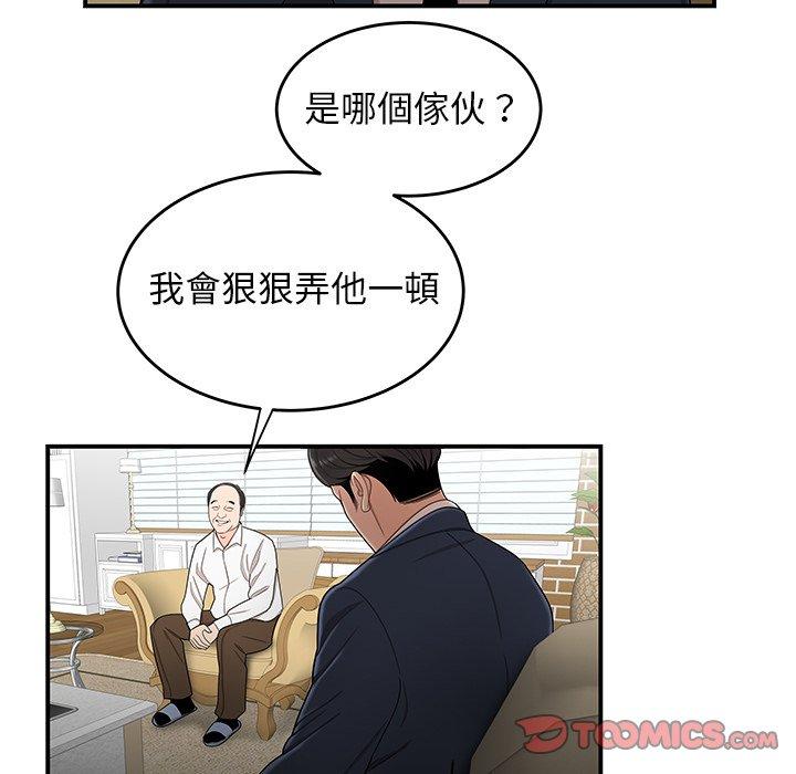 韩国漫画绝命陷阱韩漫_绝命陷阱-第13话在线免费阅读-韩国漫画-第38张图片