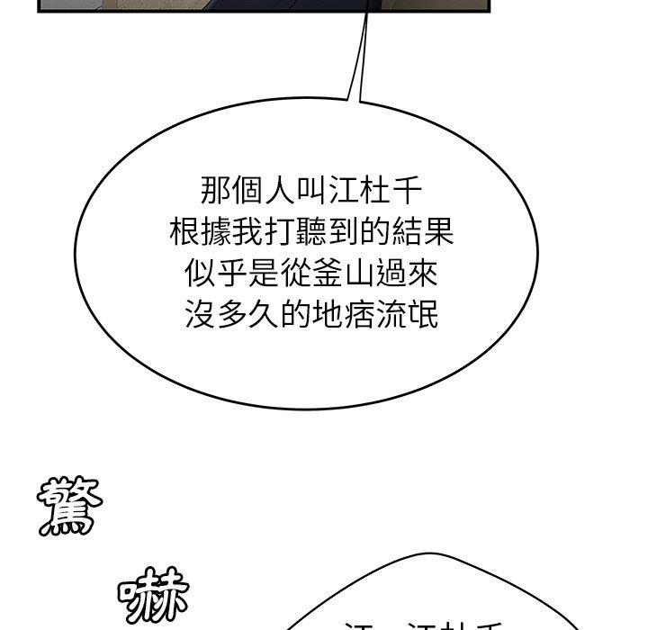 韩国漫画绝命陷阱韩漫_绝命陷阱-第13话在线免费阅读-韩国漫画-第39张图片