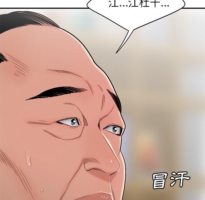 韩国漫画绝命陷阱韩漫_绝命陷阱-第13话在线免费阅读-韩国漫画-第40张图片