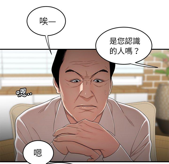 韩国漫画绝命陷阱韩漫_绝命陷阱-第13话在线免费阅读-韩国漫画-第42张图片