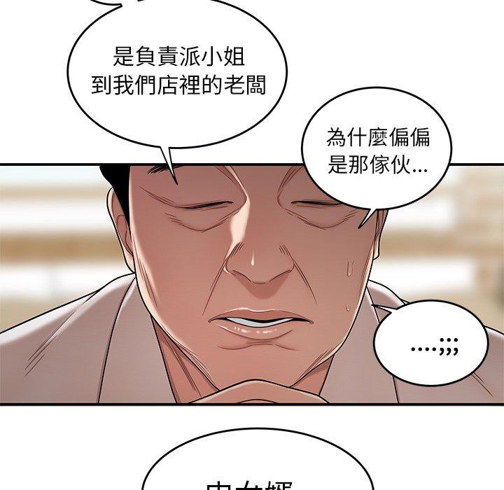 韩国漫画绝命陷阱韩漫_绝命陷阱-第13话在线免费阅读-韩国漫画-第43张图片