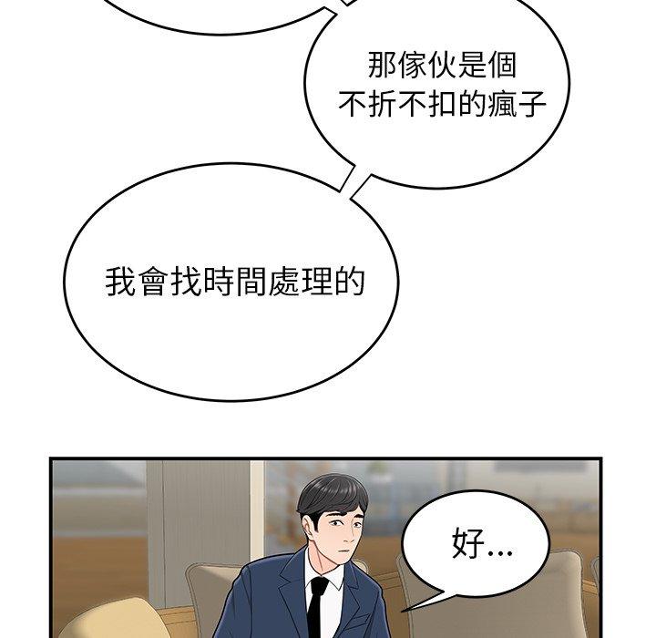 韩国漫画绝命陷阱韩漫_绝命陷阱-第13话在线免费阅读-韩国漫画-第45张图片