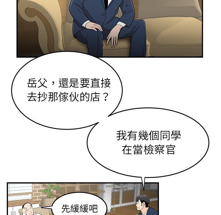 韩国漫画绝命陷阱韩漫_绝命陷阱-第13话在线免费阅读-韩国漫画-第46张图片