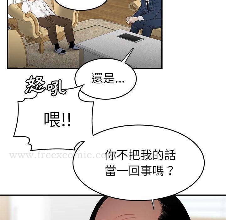 韩国漫画绝命陷阱韩漫_绝命陷阱-第13话在线免费阅读-韩国漫画-第47张图片