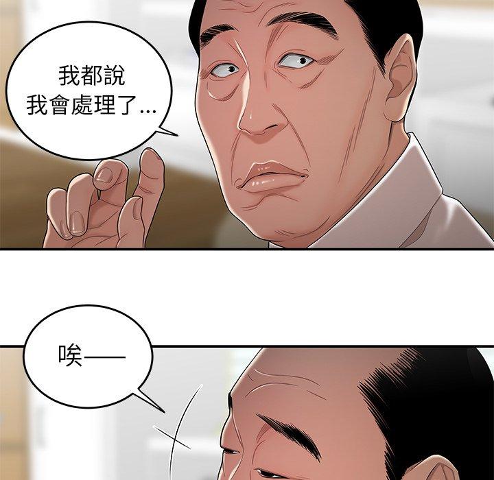 韩国漫画绝命陷阱韩漫_绝命陷阱-第13话在线免费阅读-韩国漫画-第48张图片