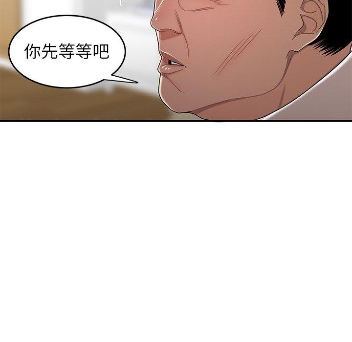 韩国漫画绝命陷阱韩漫_绝命陷阱-第13话在线免费阅读-韩国漫画-第49张图片