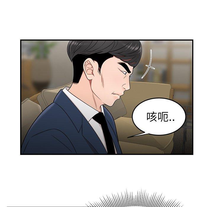 韩国漫画绝命陷阱韩漫_绝命陷阱-第13话在线免费阅读-韩国漫画-第51张图片