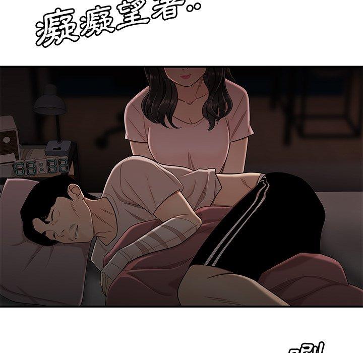 韩国漫画绝命陷阱韩漫_绝命陷阱-第13话在线免费阅读-韩国漫画-第68张图片