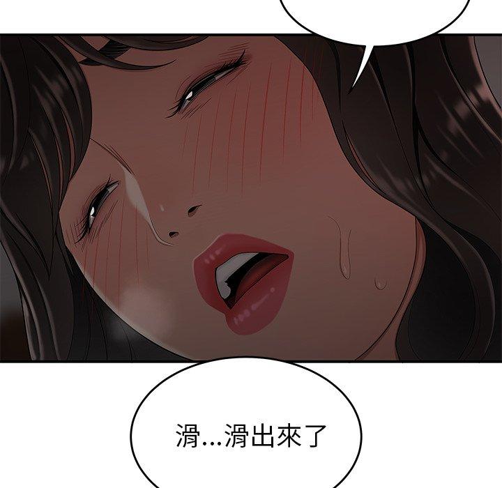 韩国漫画绝命陷阱韩漫_绝命陷阱-第13话在线免费阅读-韩国漫画-第108张图片