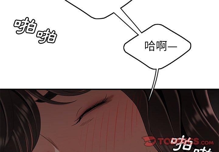 韩国漫画绝命陷阱韩漫_绝命陷阱-第14话在线免费阅读-韩国漫画-第2张图片