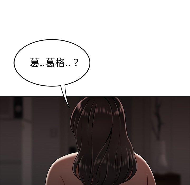 韩国漫画绝命陷阱韩漫_绝命陷阱-第14话在线免费阅读-韩国漫画-第6张图片