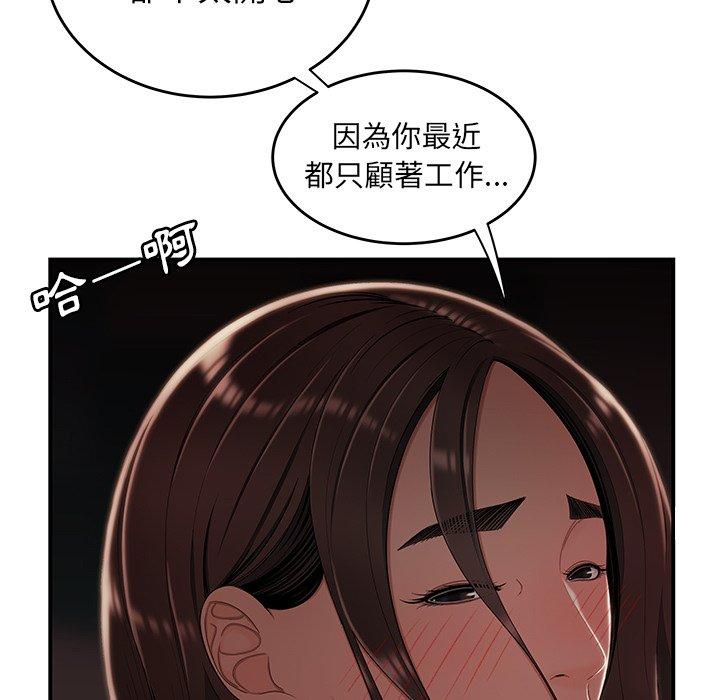 韩国漫画绝命陷阱韩漫_绝命陷阱-第14话在线免费阅读-韩国漫画-第27张图片