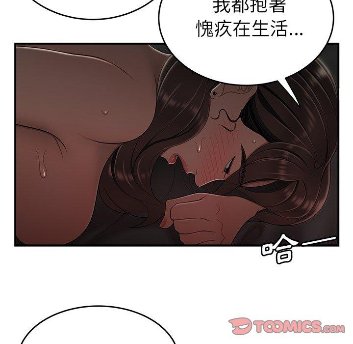 韩国漫画绝命陷阱韩漫_绝命陷阱-第14话在线免费阅读-韩国漫画-第38张图片