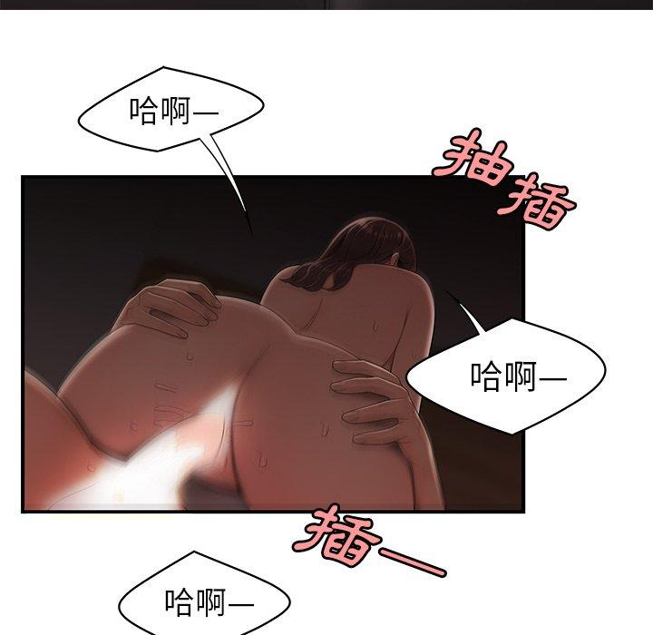 韩国漫画绝命陷阱韩漫_绝命陷阱-第14话在线免费阅读-韩国漫画-第44张图片